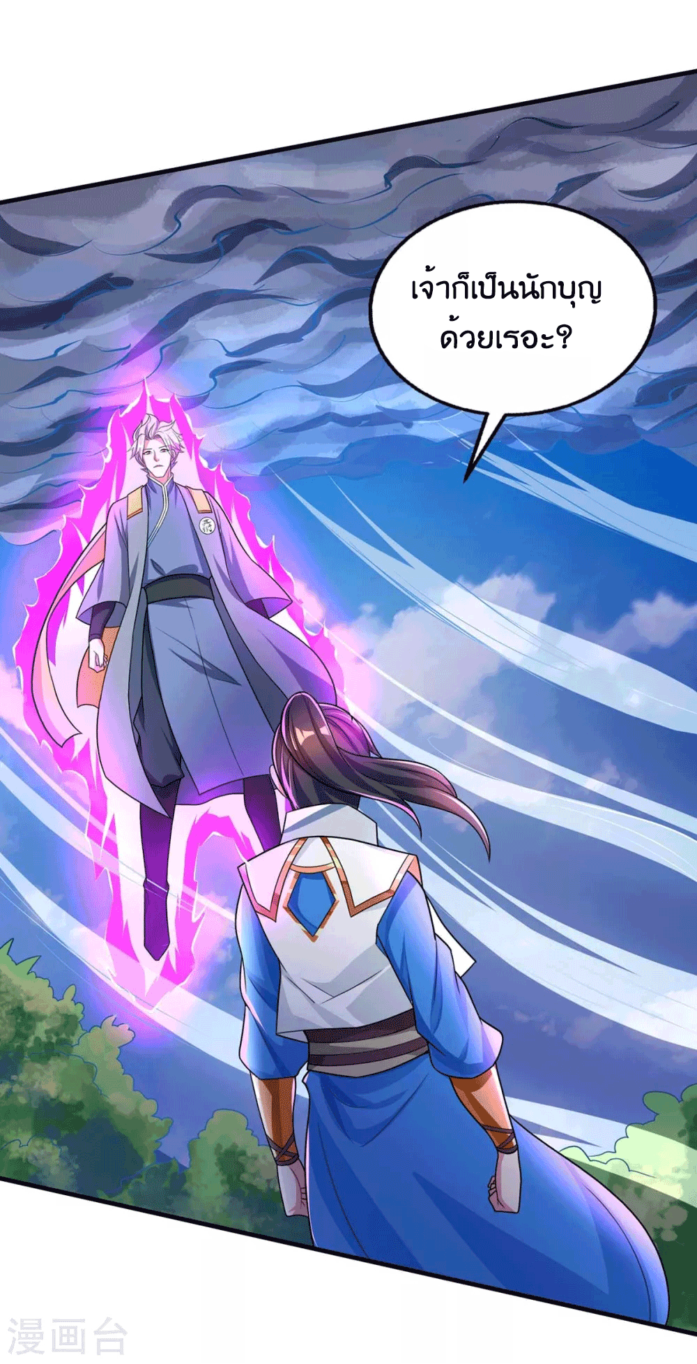 One Step Toward Freedom ตอนที่ 215 หน้า 25