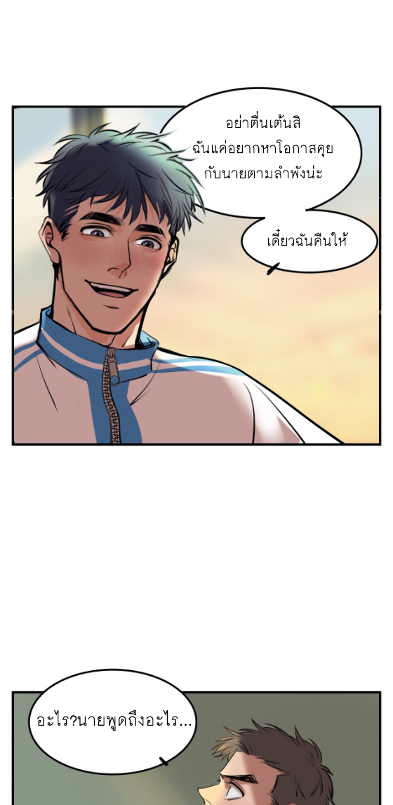 นี่เจ้าเหมียวคิดอะไรอยู่นะ?(Bl) ตอนที่ 4 หน้า 25