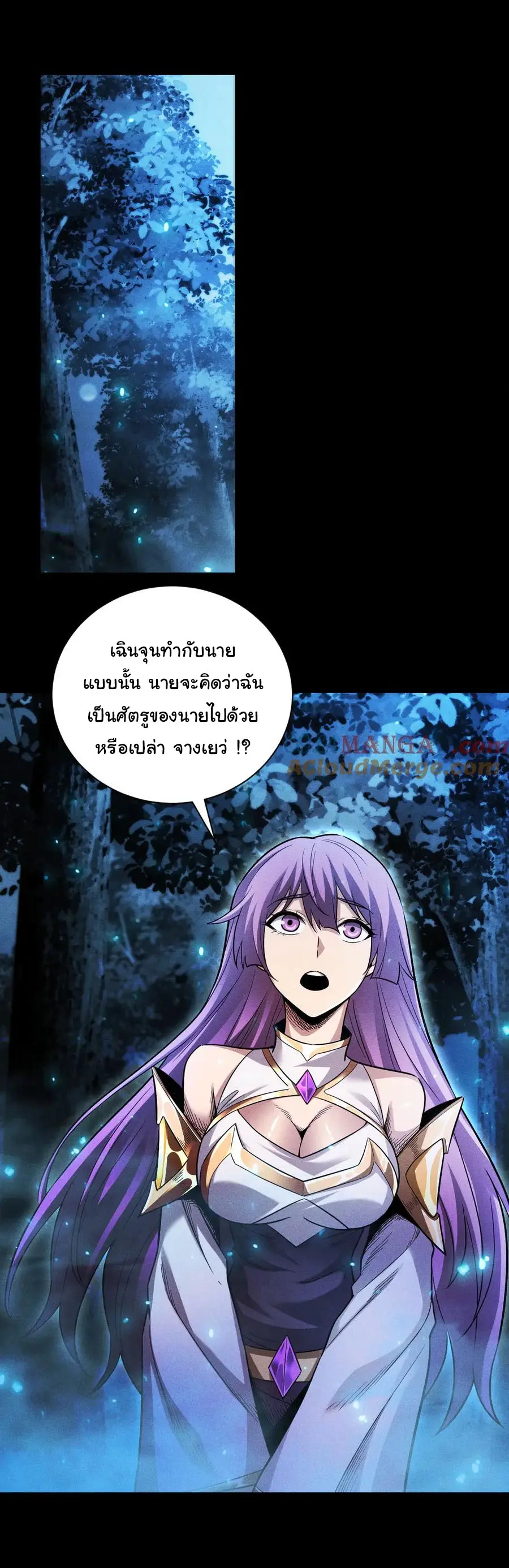 เปลี่ยนคราสระดับตำนานเทพผู้อัญเชิญปีศาจแห่งความตาย ( Idle Player Returns as a God ) ตอนที่ 21 หน้า 31