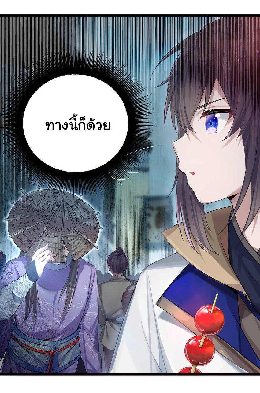 The lady is actually the future tyrant and empress จบ 50 ตอน ตอนที่ 1 หน้า 5