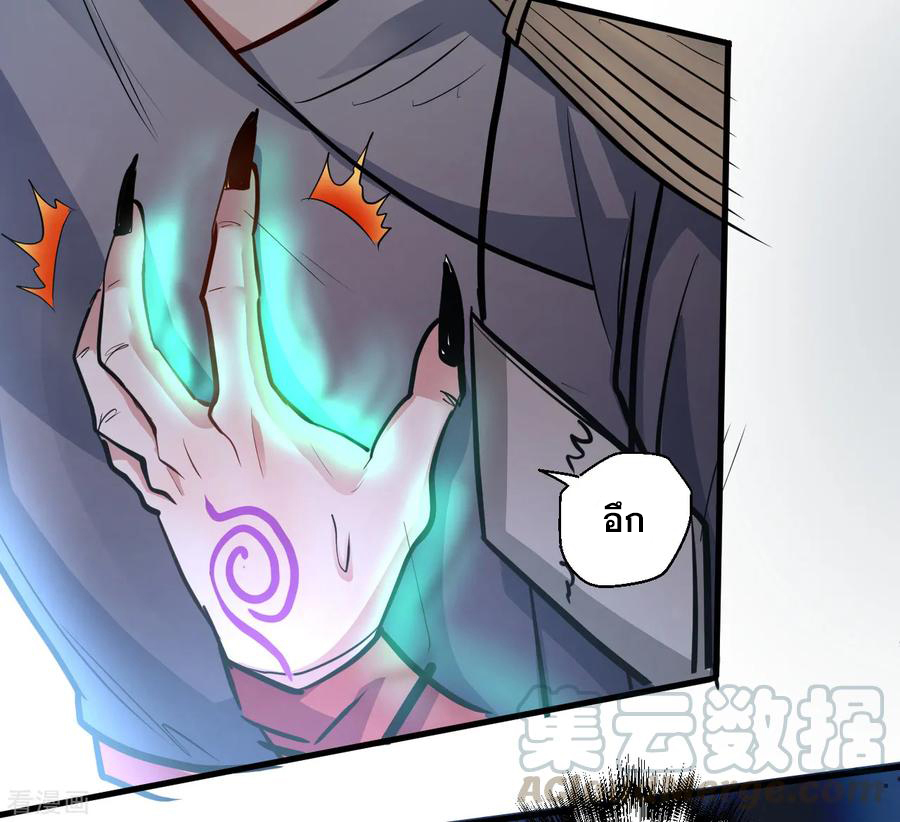 The Strongest Golden Kidney System ตอนที่ 14 หน้า 29