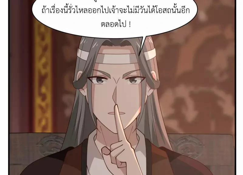 Chaos Alchemist (วิบัติการณ์เทพเซียนโอสถ) ตอนที่ 179 หน้า 24