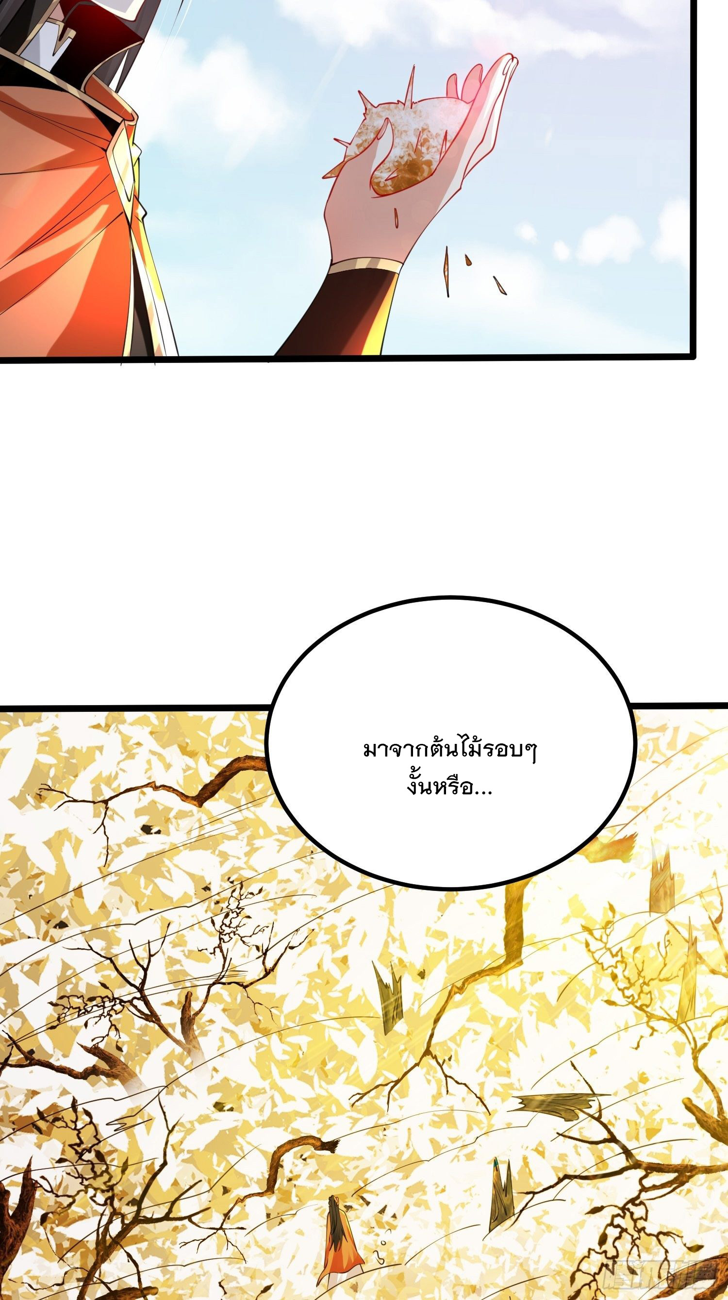 เทพกระบี่มรณะ (ชนจีน) ตอนที่ 72 หน้า 17