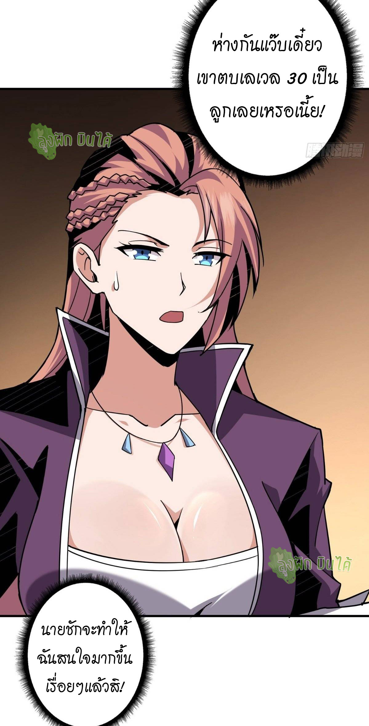 (ชนจีน) IT STARTS WITH A KINGPIN ACCOUNT - จุติจอมราชัน ตอนที่ 51 หน้า 13