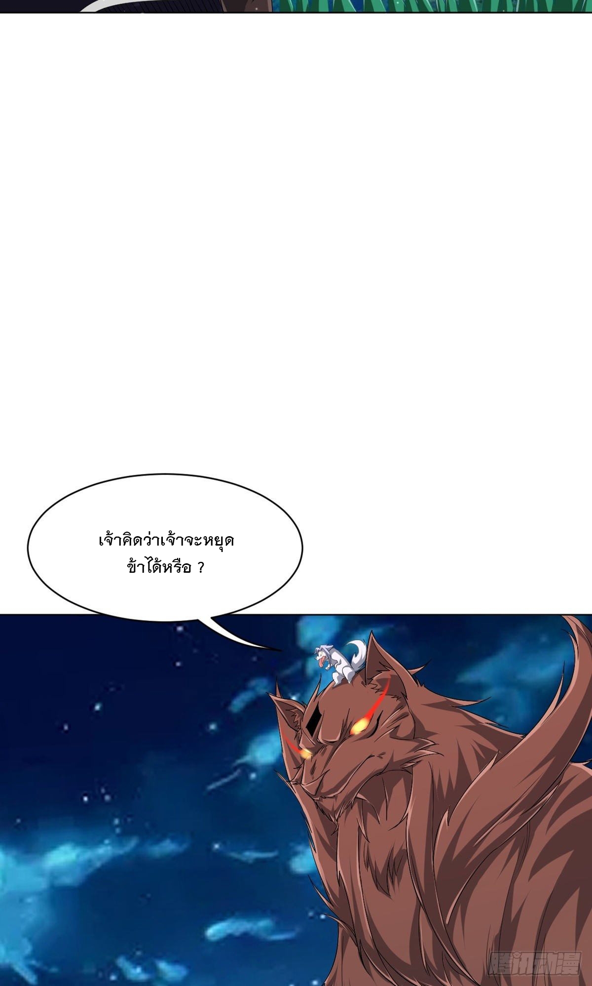 ข้ารับใช้ชั้นหนึ่ง ตอนที่ 305 หน้า 26