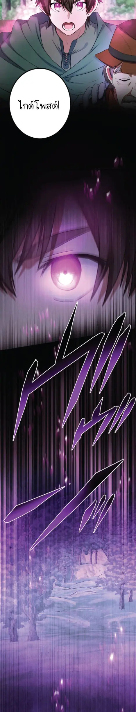 ไกด์นักผจญภัย: เส้นทางลัดสู่การเป็นผู้แข็งแกร่งที่สุด ตอนที่ 1 หน้า 4