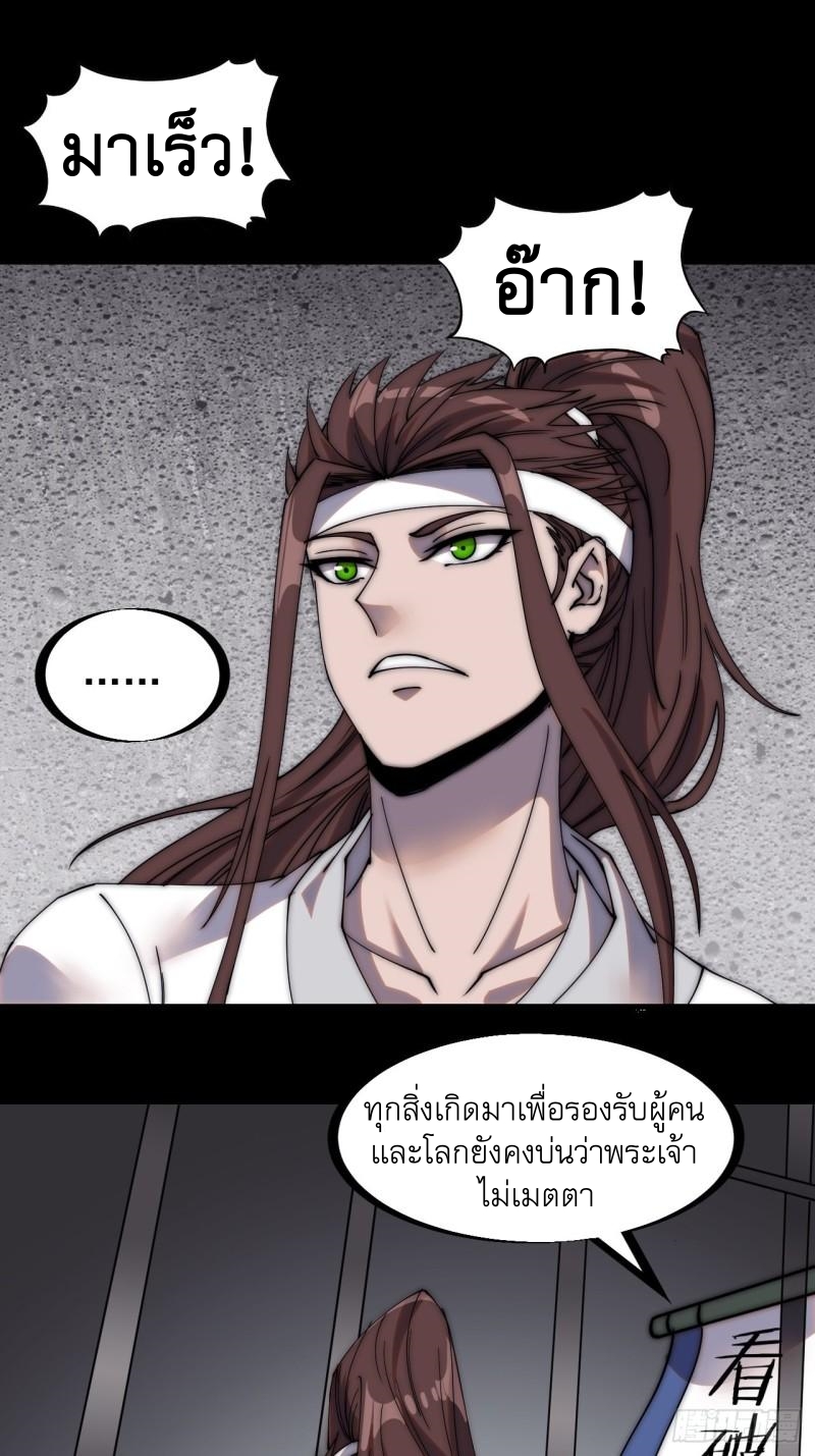 Starting a Mountain ตอนที่ 221 หน้า 6