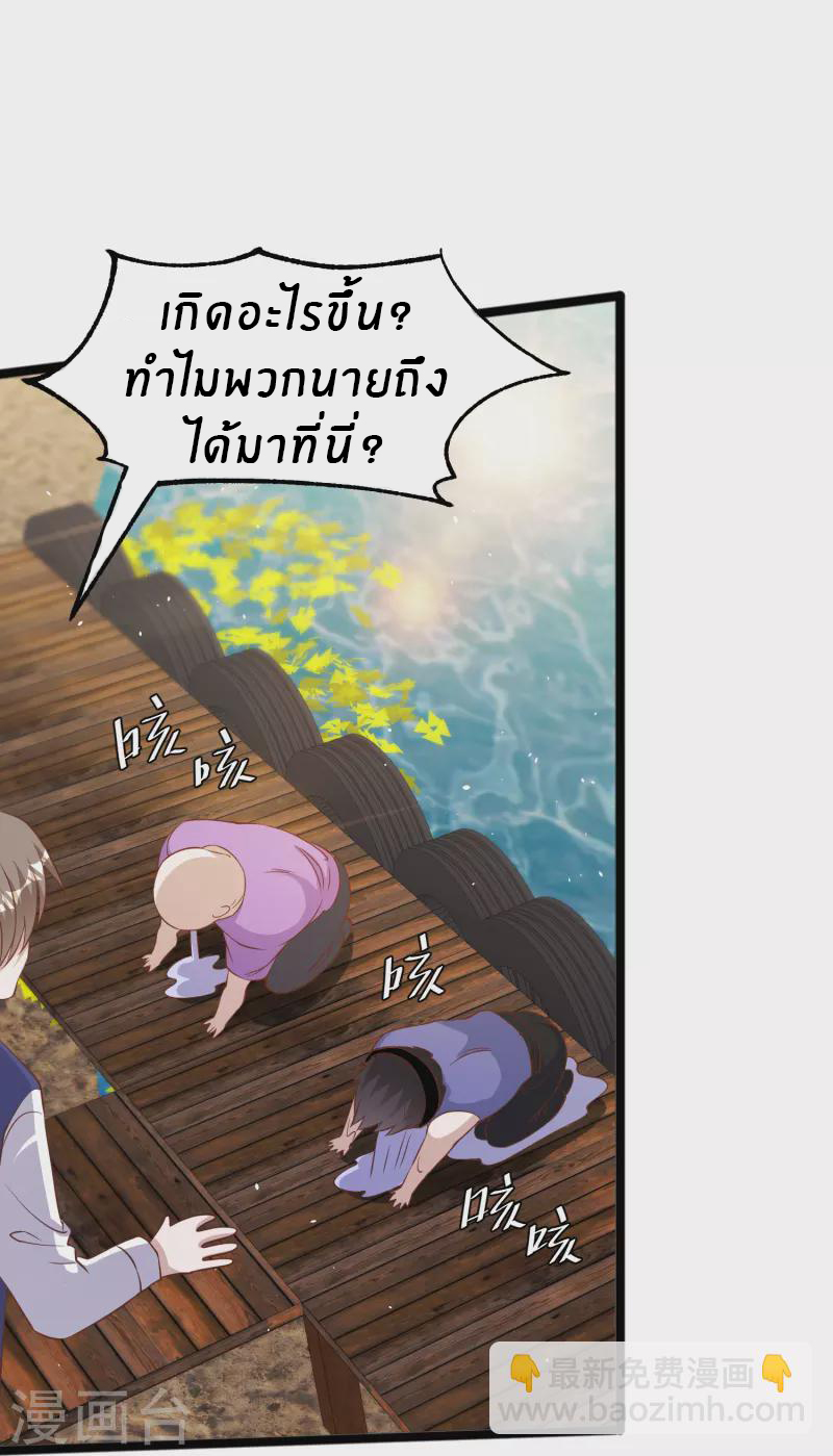 God Fisherman ตอนที่ 251 หน้า 26