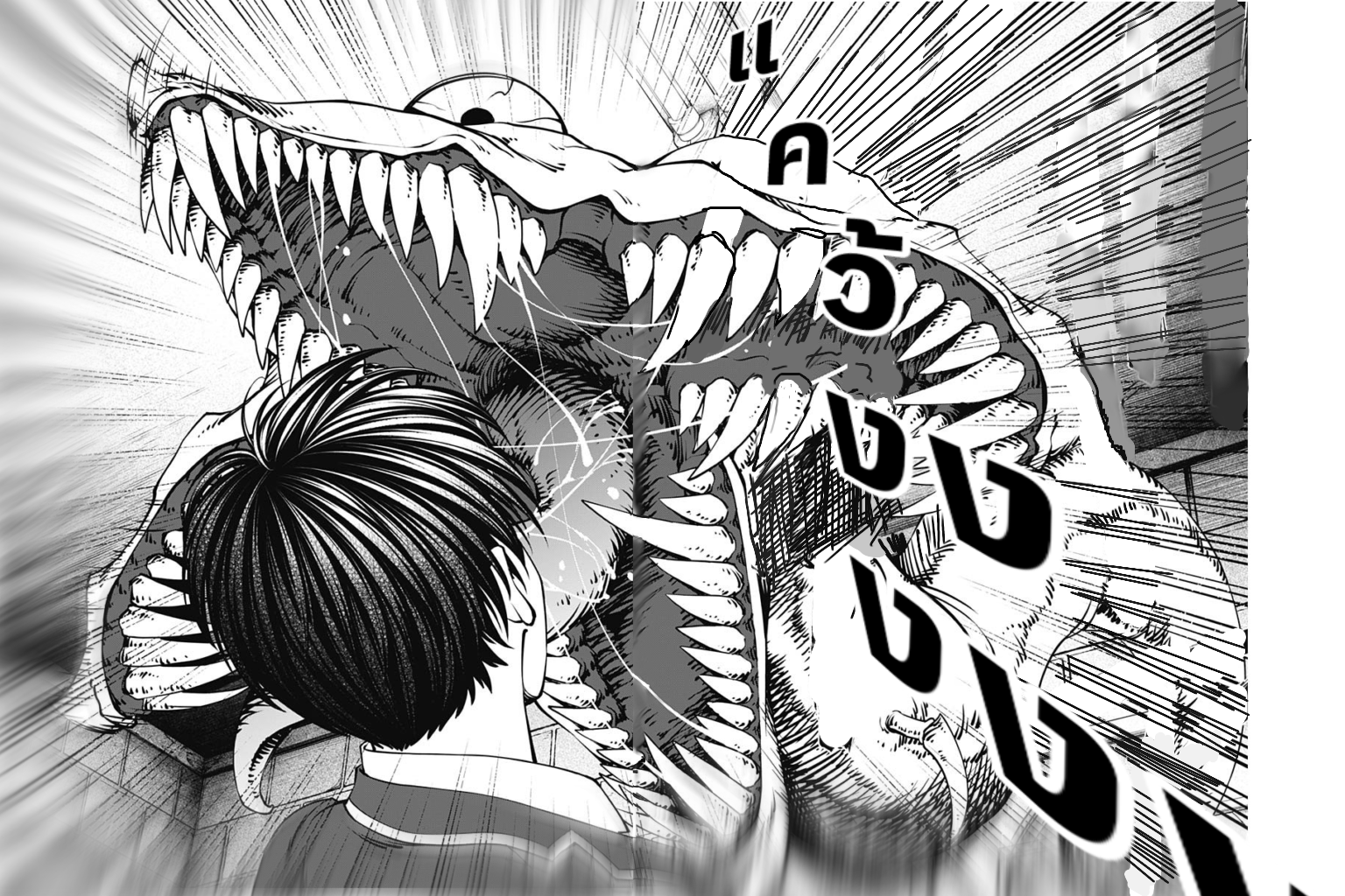 เมื่อโลกนี้อัปเดต ตอนที่ 1 หน้า 44