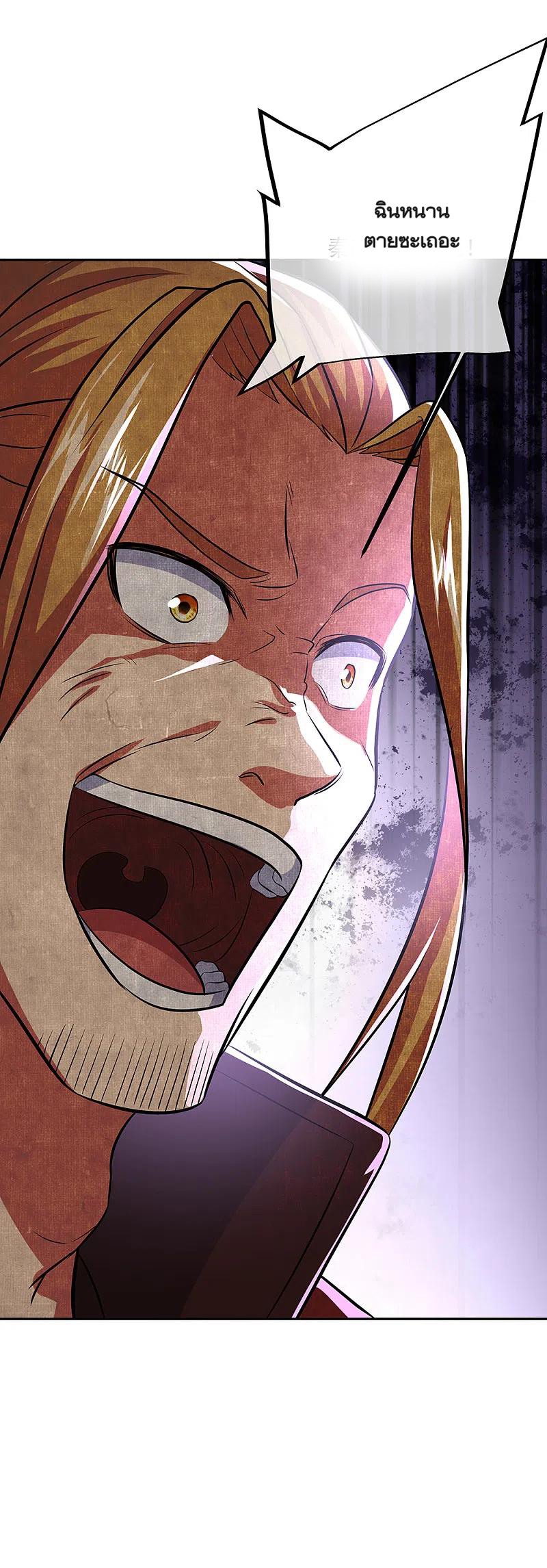 peerless battle spirit ตอนที่ 312 หน้า 45