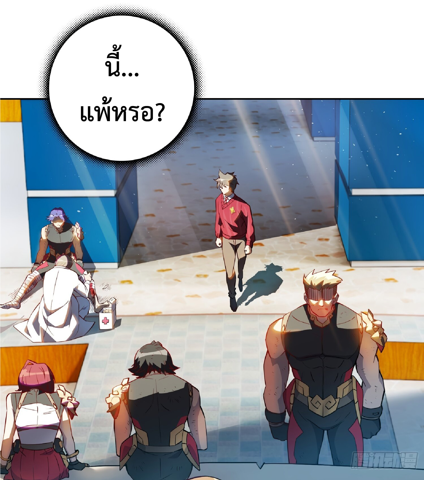 The People On Earth Are Too Ferocious ตอนที่ 103 หน้า 20