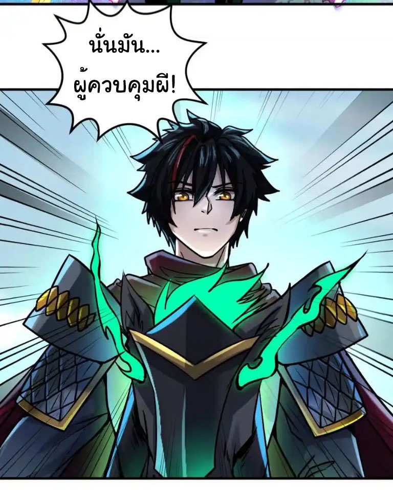 Junior Brother Demon Sovereign is too devoted ตอนที่ 125 หน้า 11