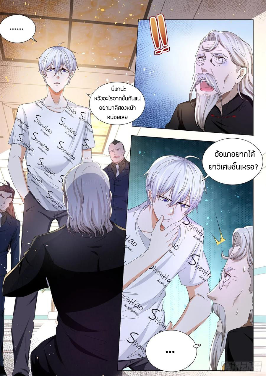 Divine Hero’s Skyfall System ตอนที่ 176 หน้า 13