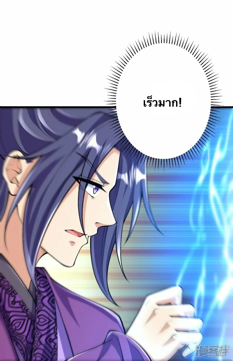 บรรพบุรุษผู้ขัดเกลากายา (ทันจีน) ตอนที่ 77 หน้า 23