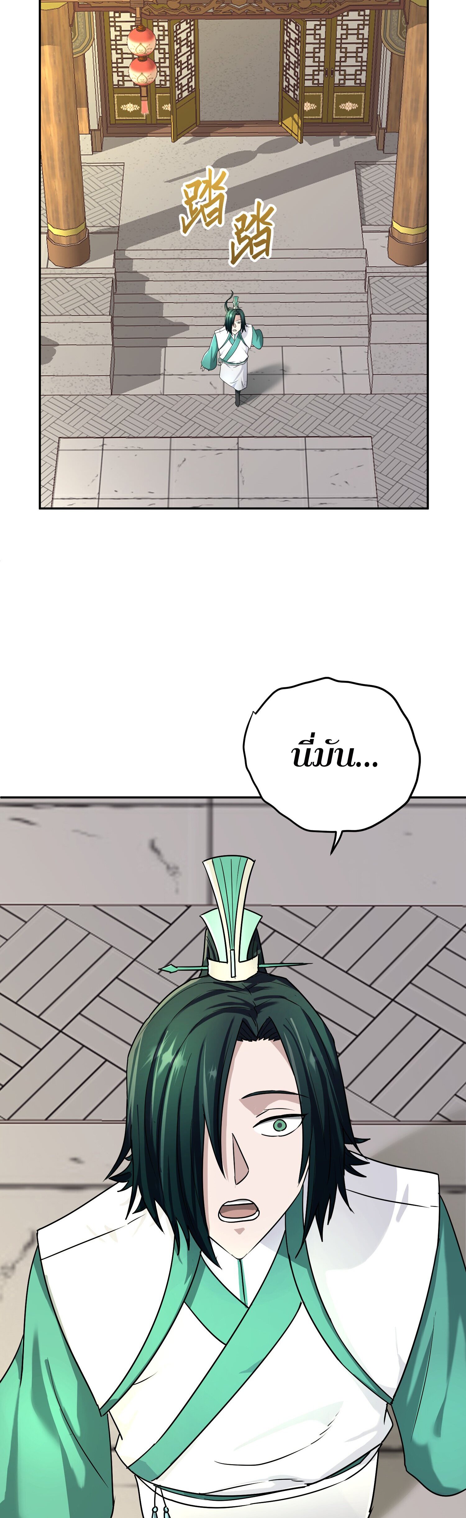 เกิดใหม่ในร่างบรรพบุรุษลัทธิมาร(จบ) ตอนที่ 10 หน้า 14