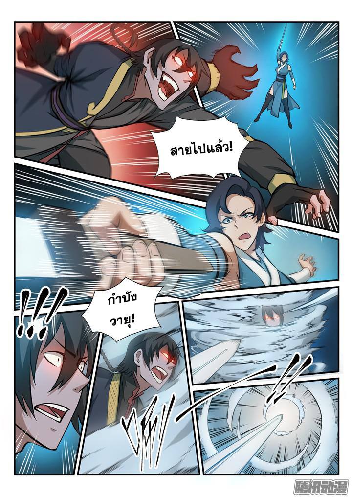 Apotheosis – การยกระดับสู่สถานะของพระเจ้า ตอนที่ 176 หน้า 13