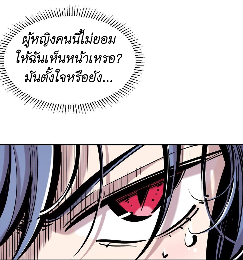 Demon x Angel can't get along! ตอนที่ 95 หน้า 16