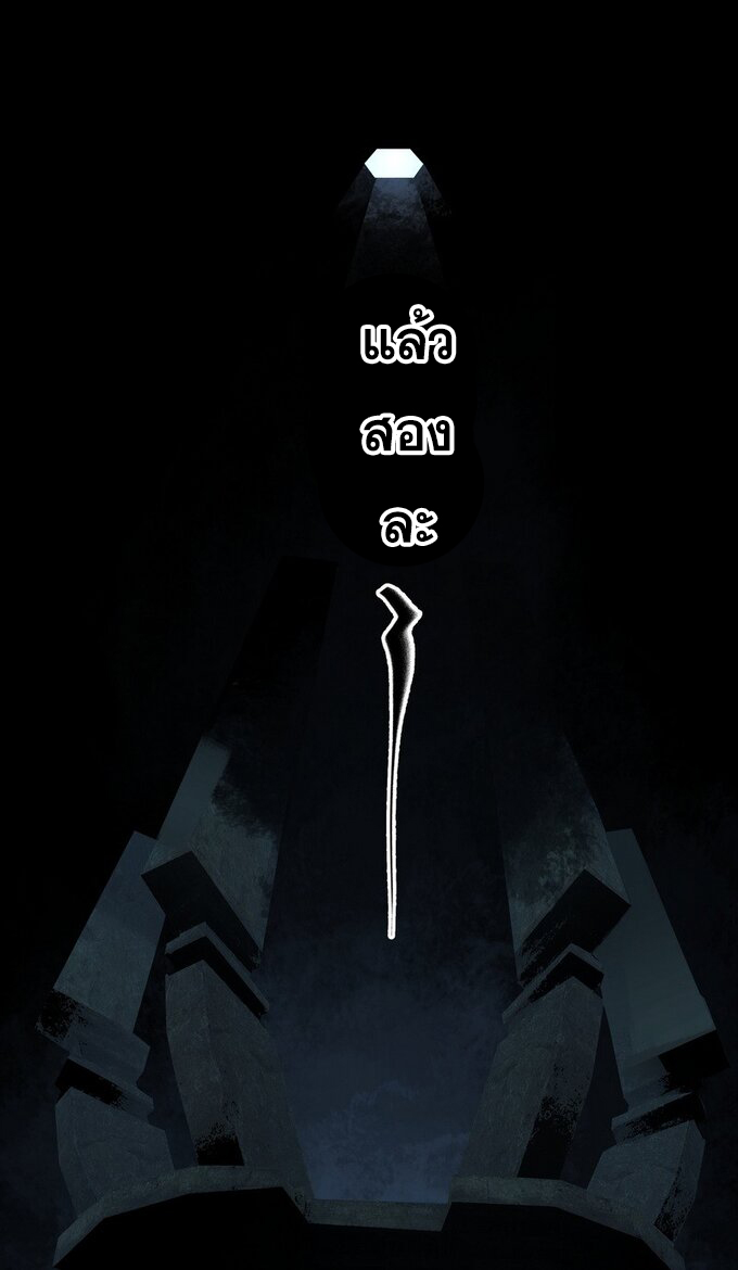 มหามรรคาสู่สวรรค์ ตอนที่ 26 หน้า 6