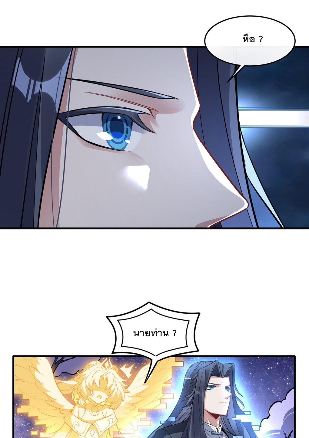 ศิษย์ของข้าล้วนมีอนาคตที่ยิ่งใหญ่ (ชนจีน) ตอนที่ 94 หน้า 47