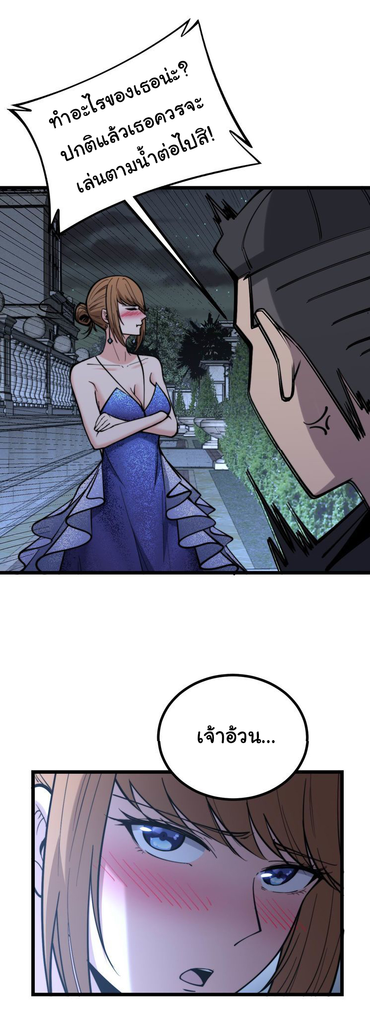 Bad Hand Witch Doctor สุดยอดพ่อมดหมอผี ตอนที่ 240 หน้า 19