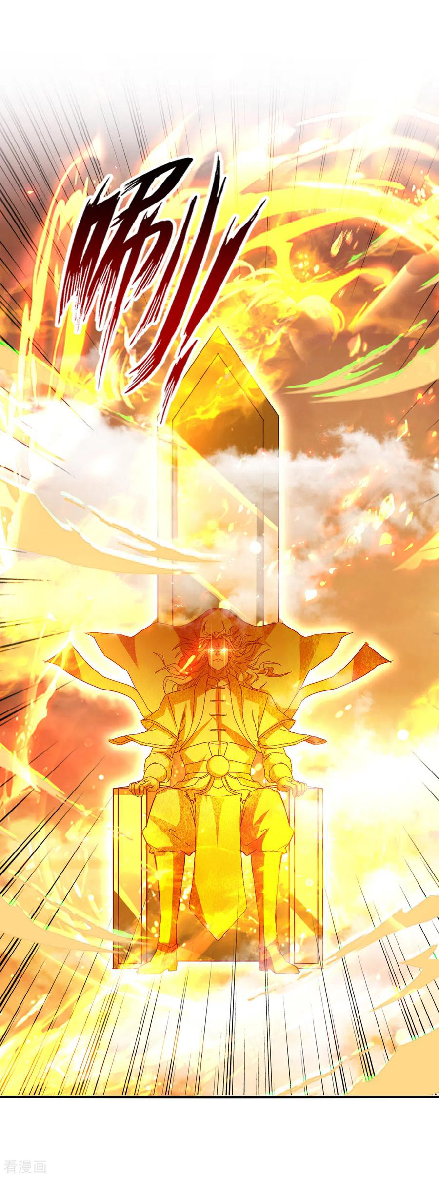 จักรพรรดิสวรรค์จุติ ตอนที่ 70 หน้า 16