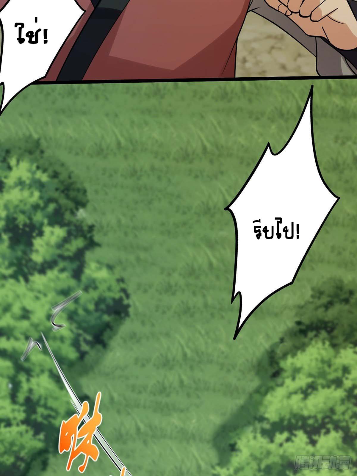 This Account is Ridiculous-บัญชีนี้มันโคตรขยะ ตอนที่ 3 หน้า 34