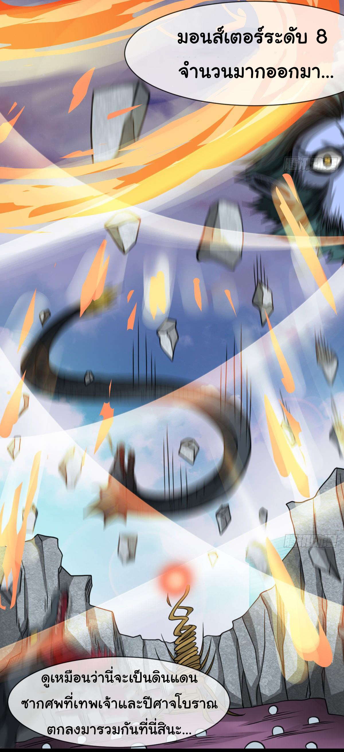 Junior Brother Demon Sovereign is too devoted ตอนที่ 11 หน้า 17