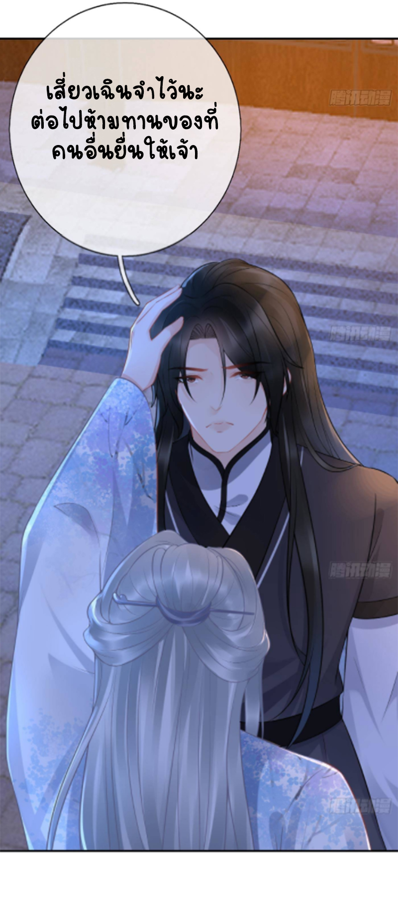 ให้ตายข้าก็จะไม่เป็นอาจารย์ ตอนที่ 59 หน้า 22