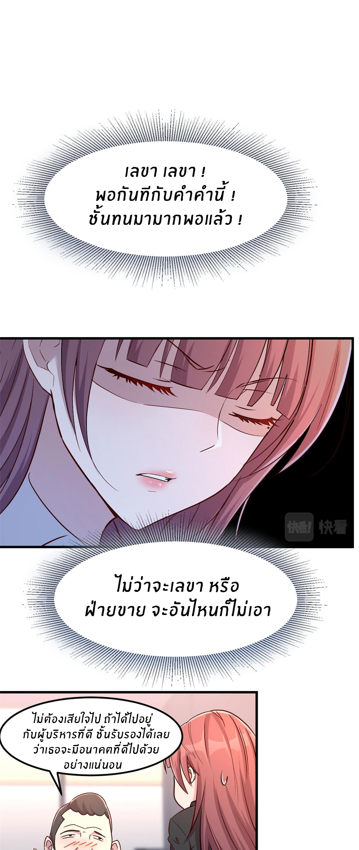 พี่สาวอยากเล่นคุณ ตอนที่ 20 หน้า 2