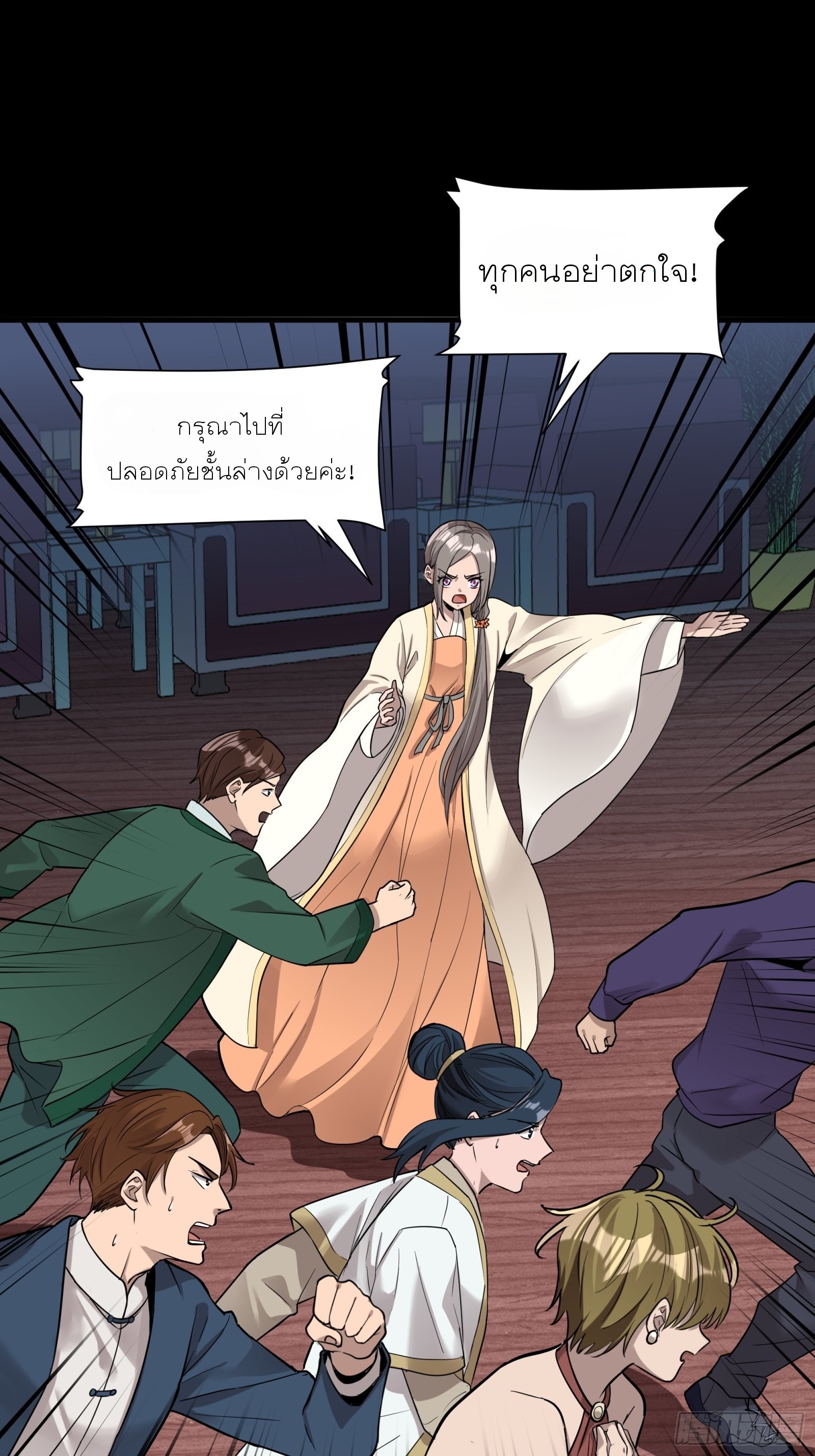 Legend of Star Genera ชนจีน ตอนที่ 73 หน้า 13