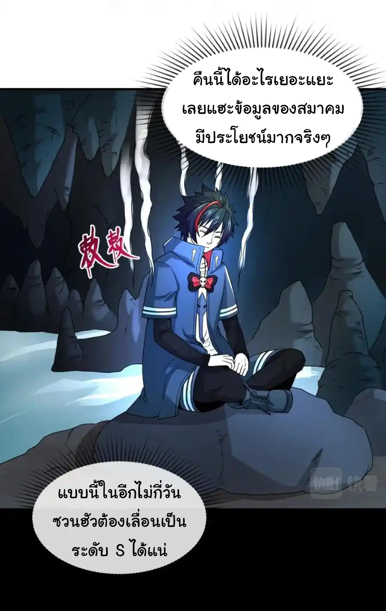 Junior Brother Demon Sovereign is too devoted ตอนที่ 120 หน้า 10