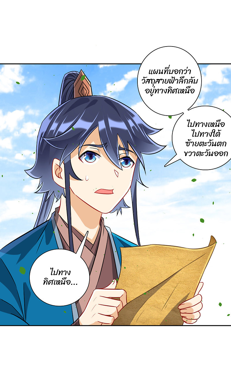 ข้ารับใช้ชั้นหนึ่ง ตอนที่ 128 หน้า 2