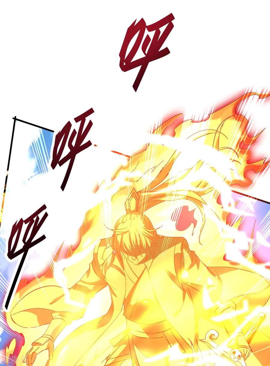 การกลับมาของจักพรรดิ์ ตอนที่ 194 หน้า 3