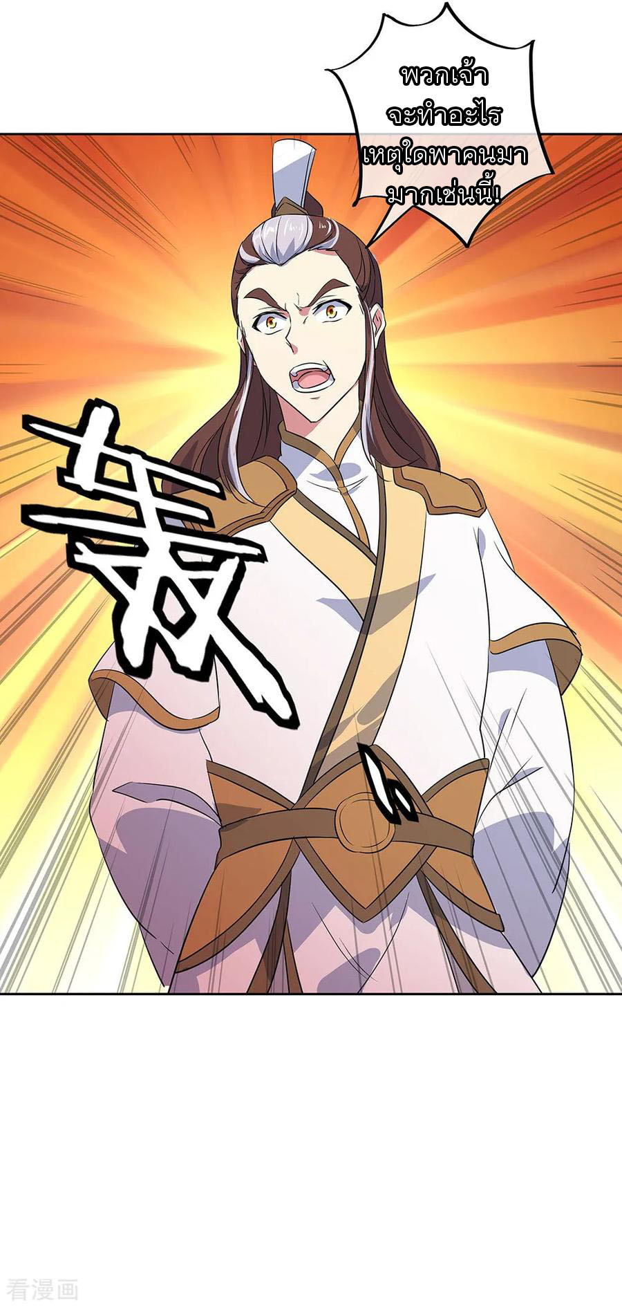 peerless battle spirit ตอนที่ 230 หน้า 8