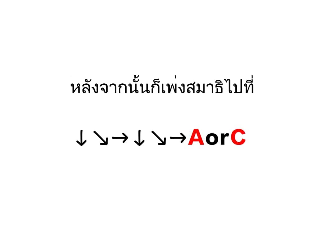 Nan Hao & Shang Feng ตอนที่ 44 หน้า 5