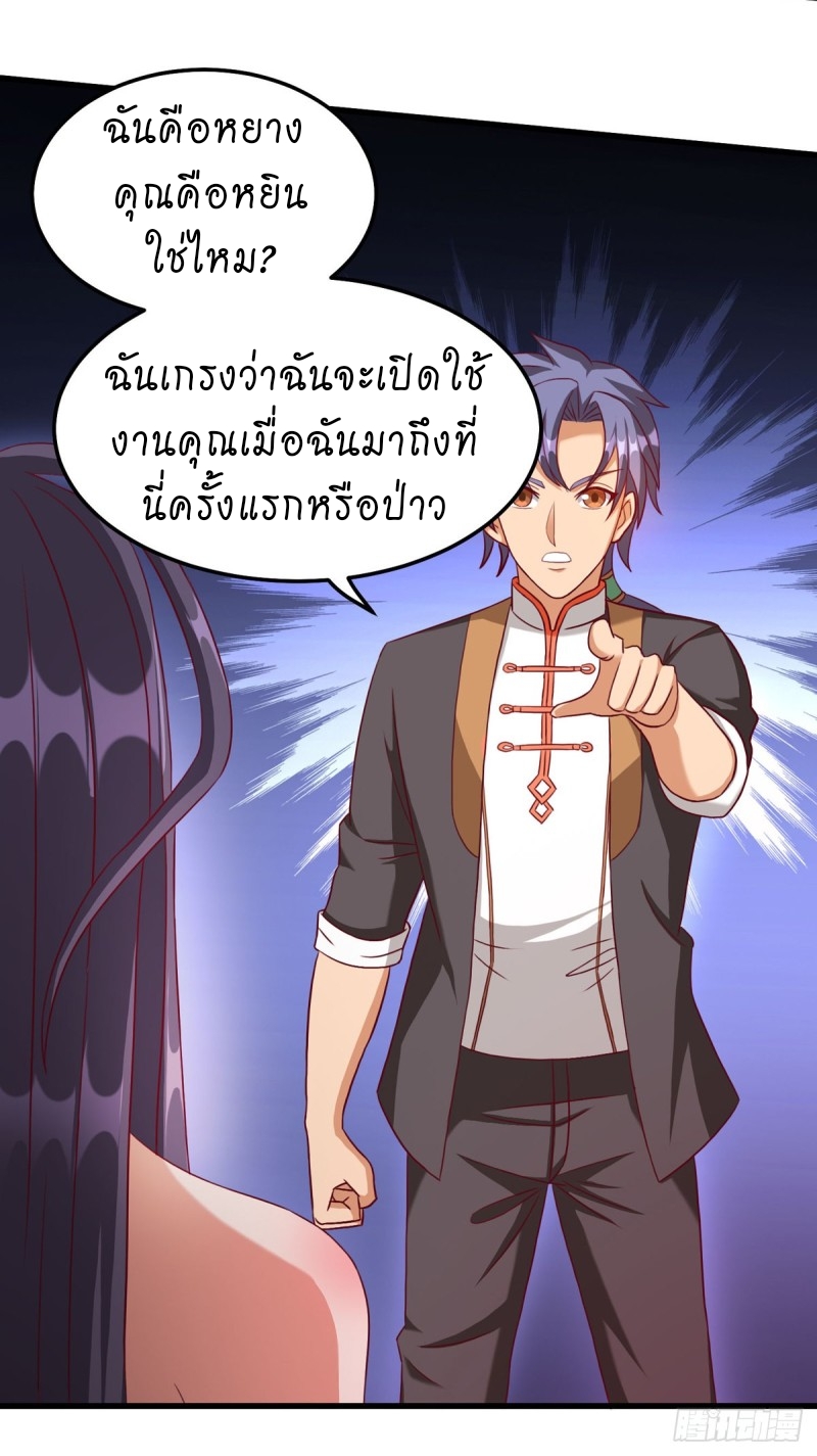 super genius doctor ตอนที่ 21 หน้า 25