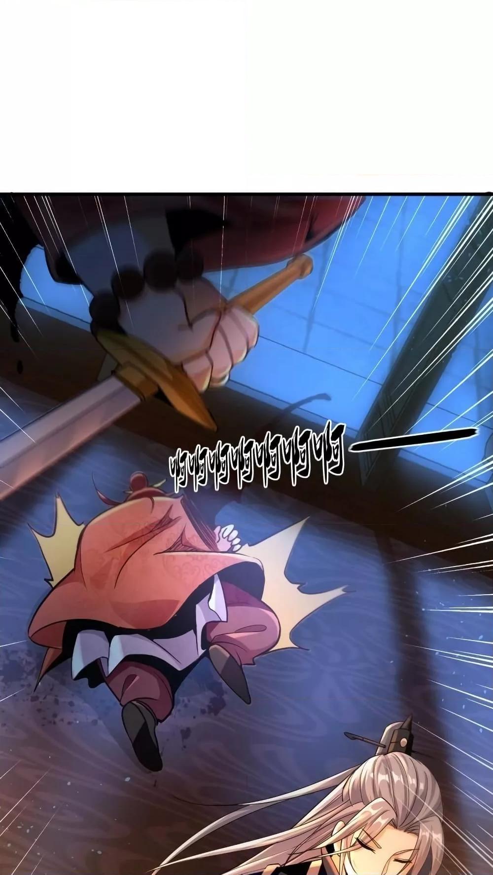 สิบมหาจักรพรรดิล้วนเป็นศิษย์ข้า ตอนที่ 2 หน้า 38