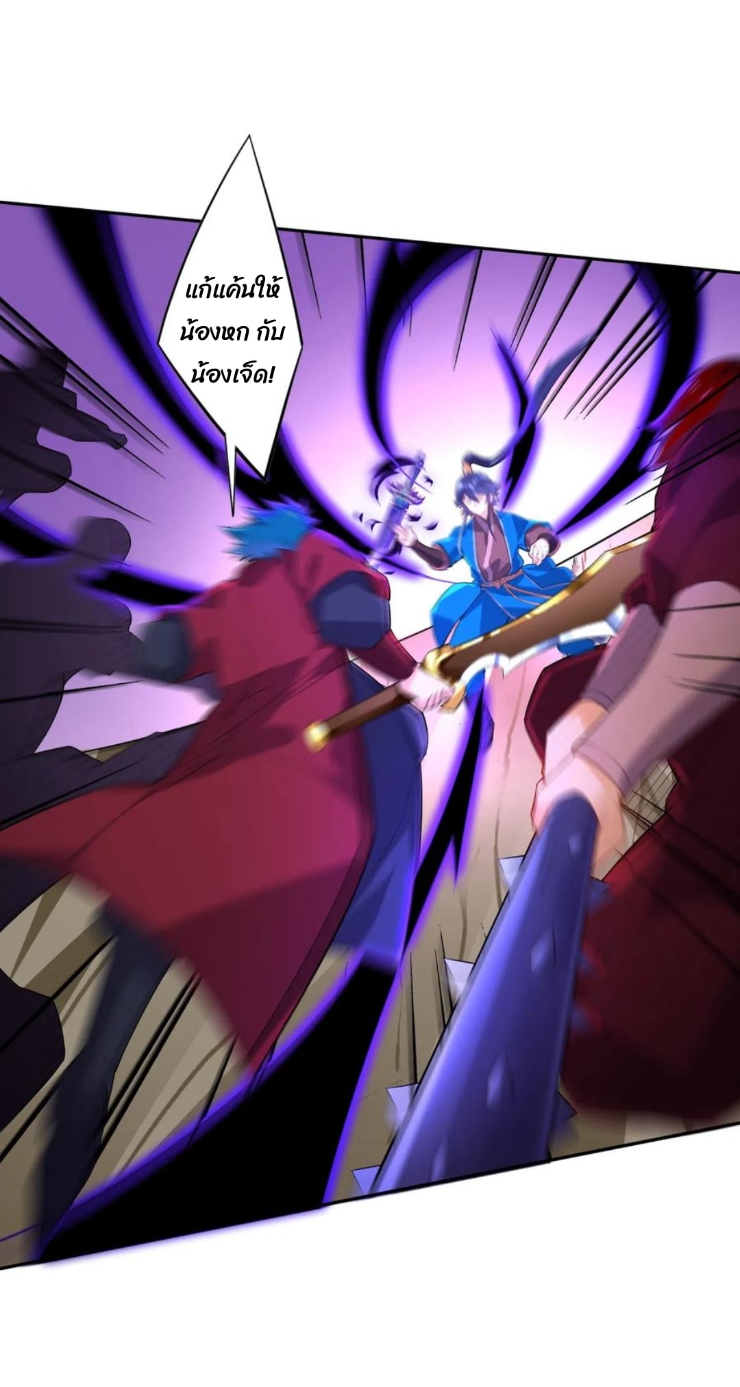 ข้ารับใช้ชั้นหนึ่ง ตอนที่ 166 หน้า 18