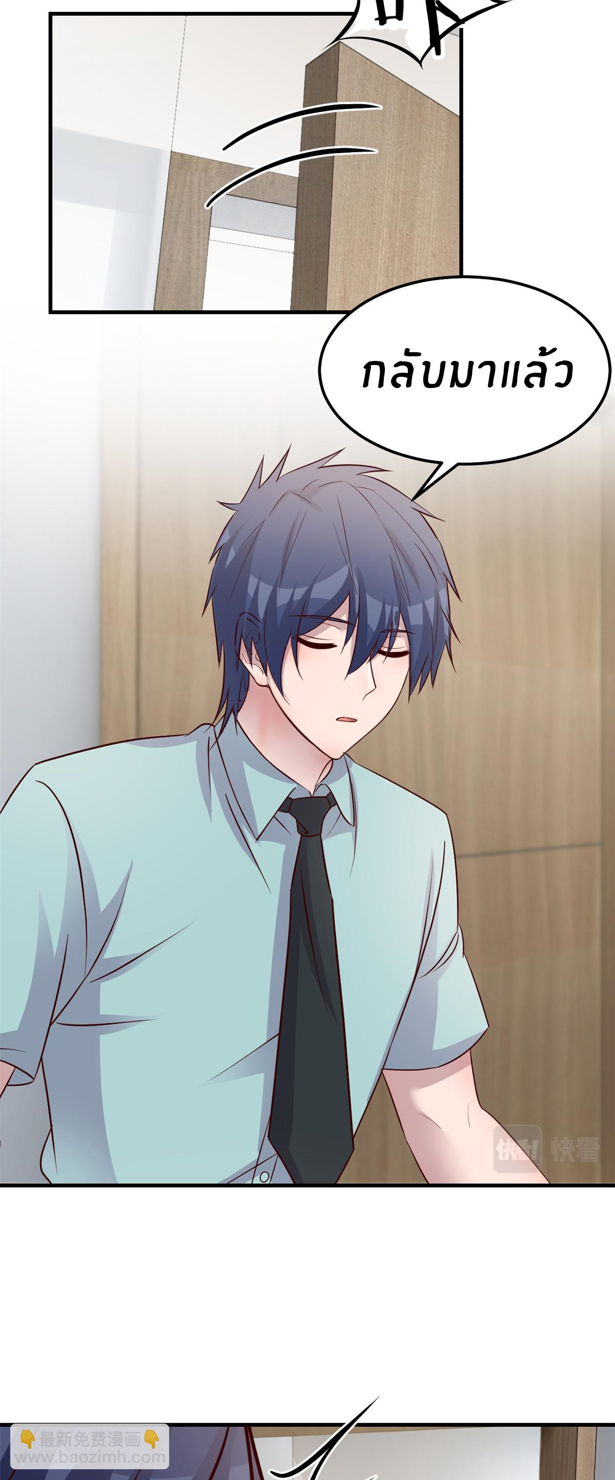 พี่สาวอยากเล่นคุณ ตอนที่ 197 หน้า 3