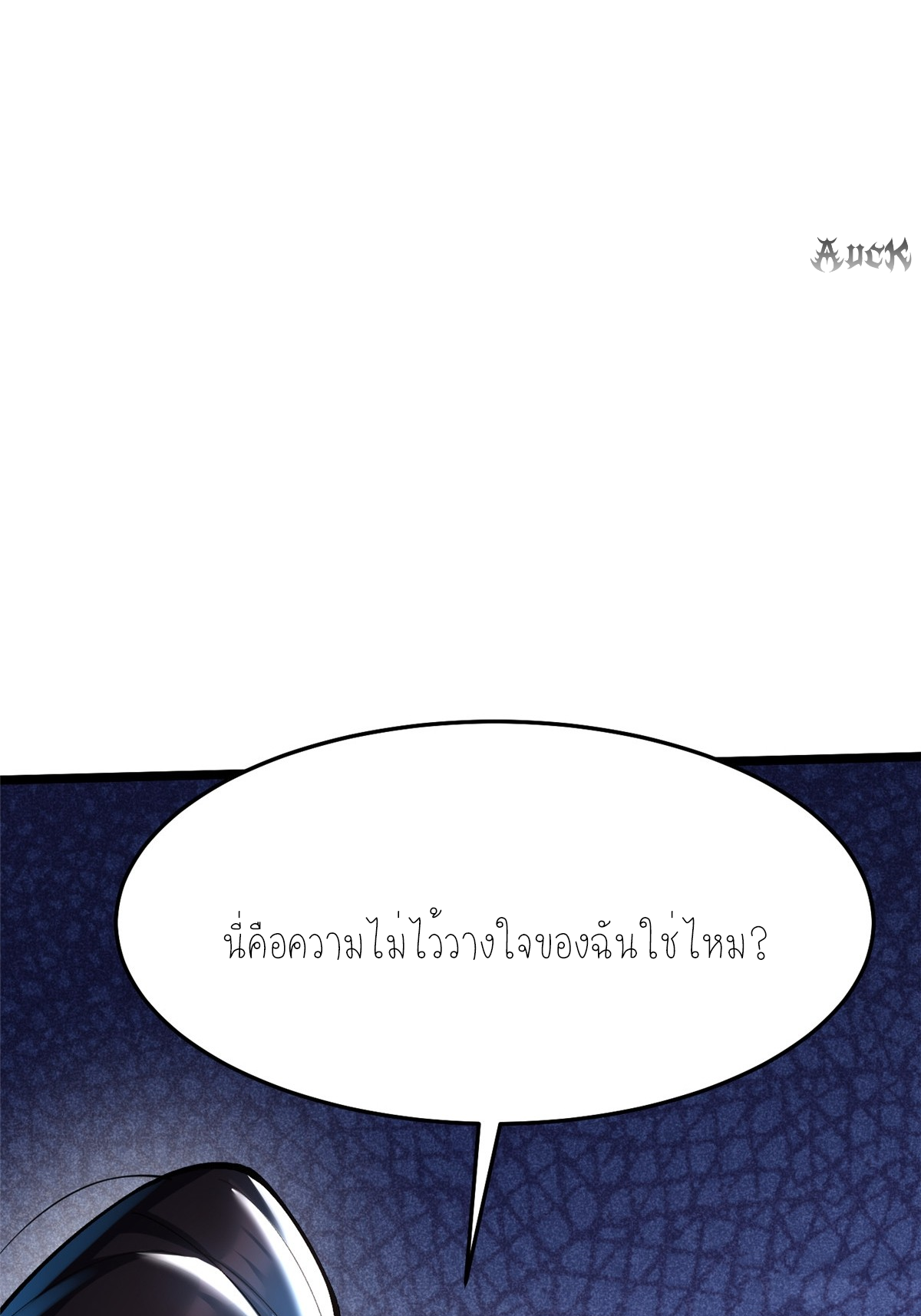 ไม่อยากเรียนทักษะ แห่งคำสาปเลย! ตอนที่ 10 หน้า 97