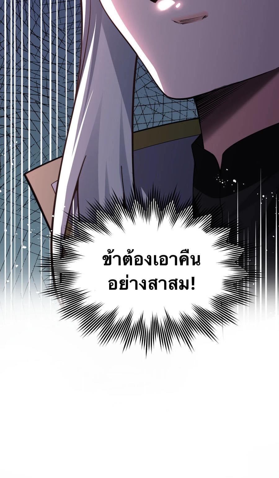 มหาบุรุษ ในตำนาน ตำนานที่หลับใหล (ศิษย์เบิ้มๆ) ตอนที่ 82 หน้า 15