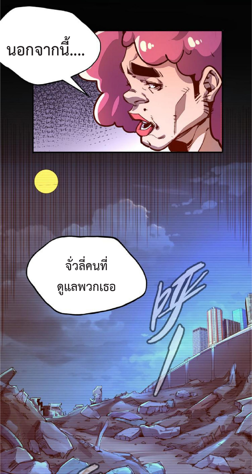 ปรมจารย์ควบคุมองค์ประกอบธาตุ ตอนที่ 2 หน้า 29