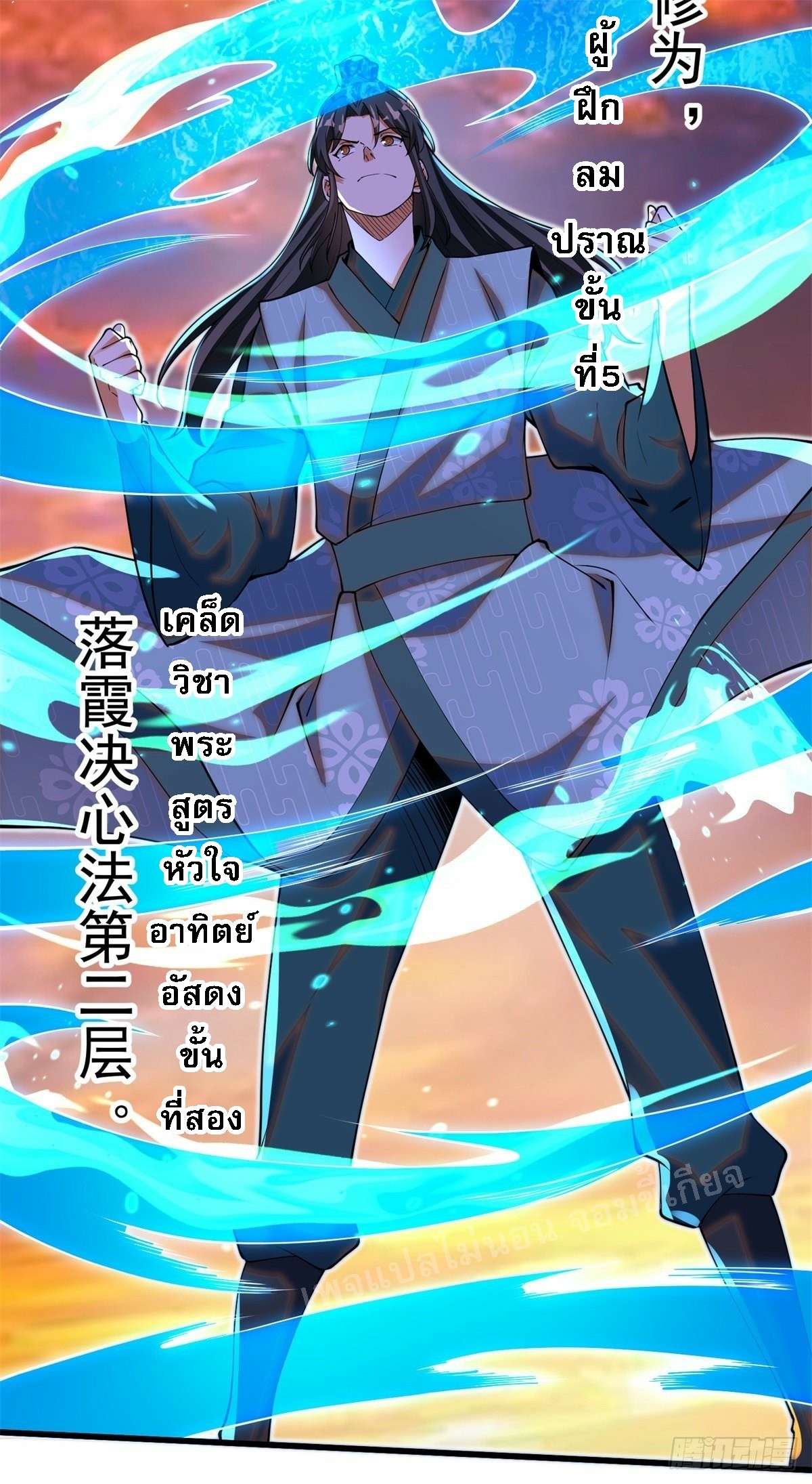 การหวนคืนของอัจฉริยะสุดแกร่ง ตอนที่ 8 หน้า 28