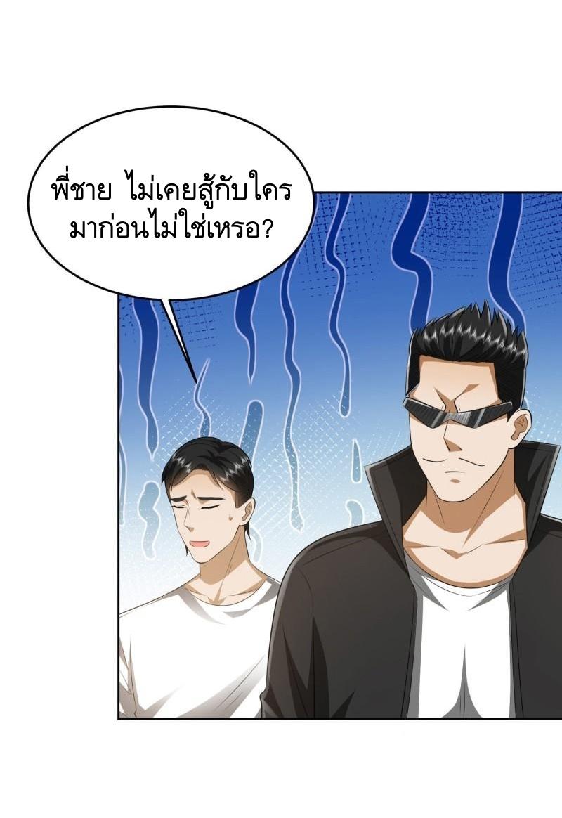 THE FIRST ORDER ตอนที่ 167 หน้า 12
