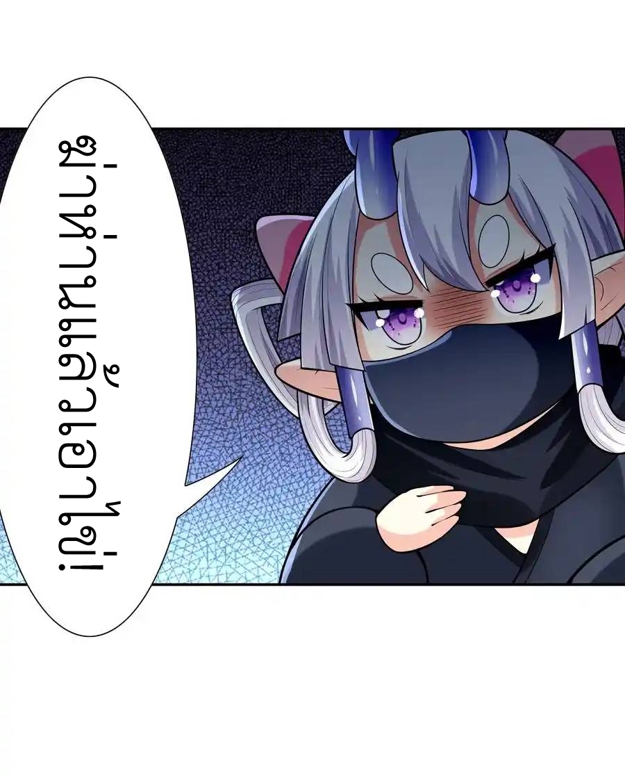 My Harem Is Entirely Female Demon Villains ตอนที่ 25 หน้า 6