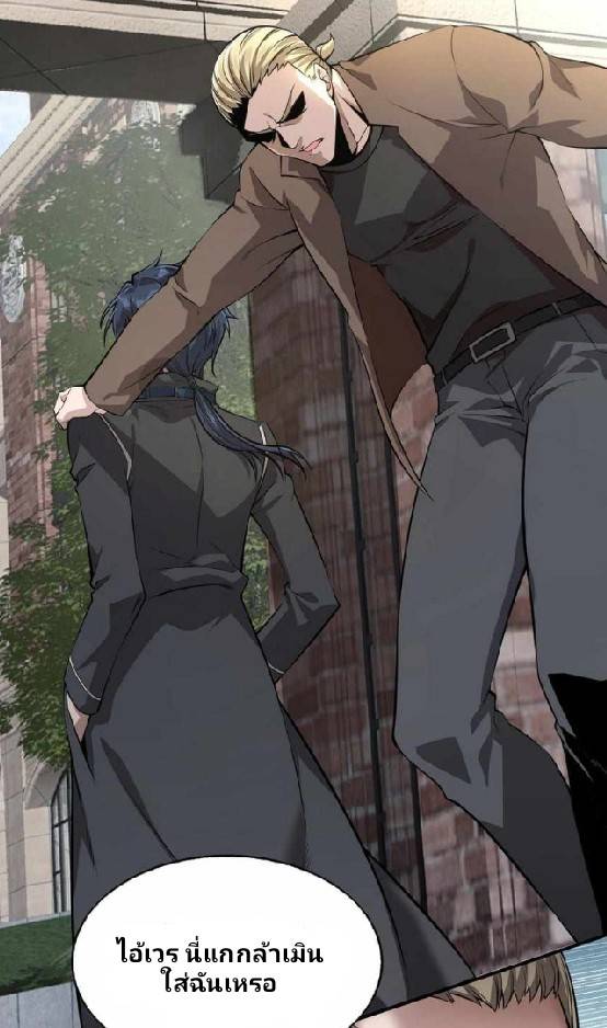 การกลับมาของราชาปีศาจ ตอนที่ 3 หน้า 16