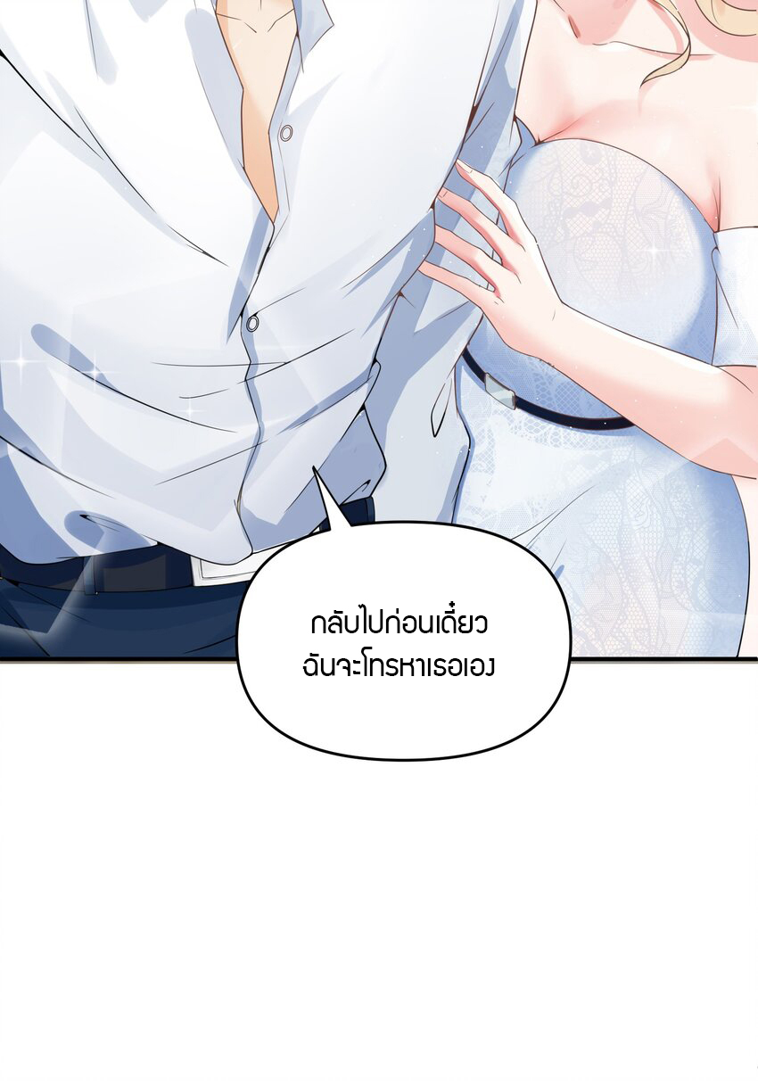 YinYang exchanger- หยินหยางเปลี่ยนแปลง ตอนที่ 5 หน้า 17