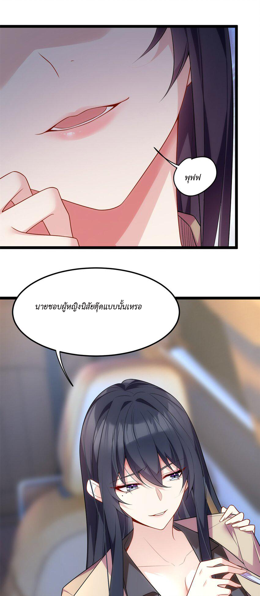 i eat soft rice in another world ตอนที่ 21 หน้า 17