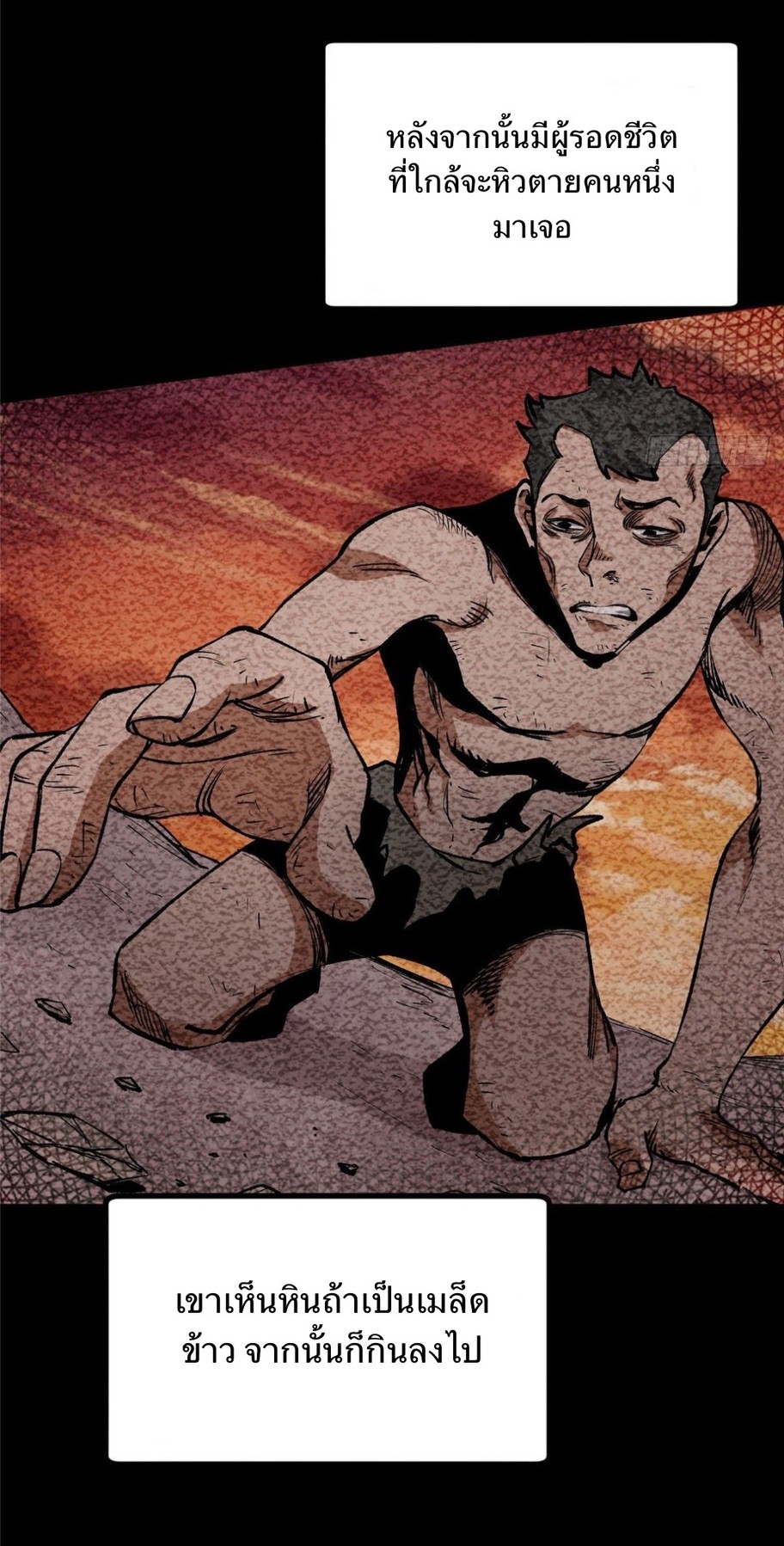 รูเล็ตเวิลด์ สุ่มไอเทมเอาชีวิตรอด ตอนที่ 93 หน้า 38