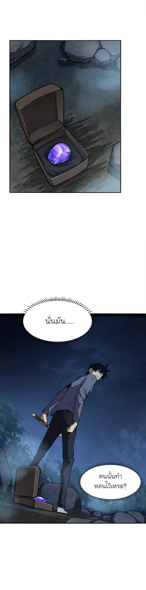 [ภัยพิบัติแห่งยุคสุดท้าย] ตอนที่ 40 หน้า 16